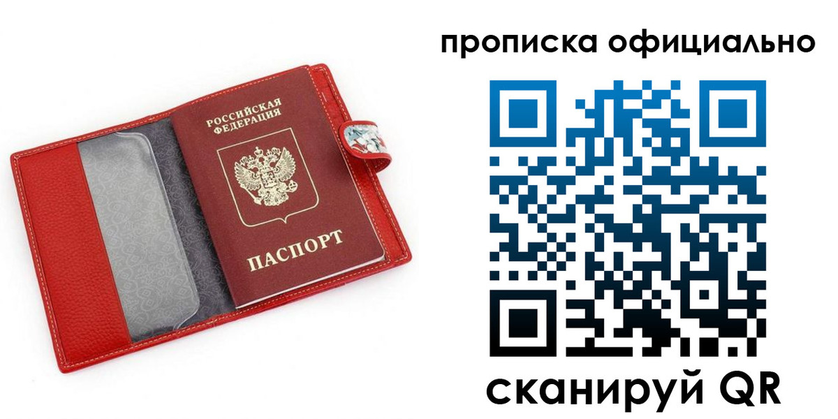 прописка для работы в Ненецком АО