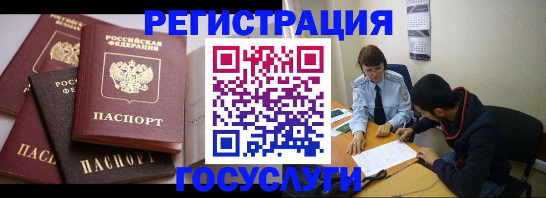 временная регистрация в Ненецком АО