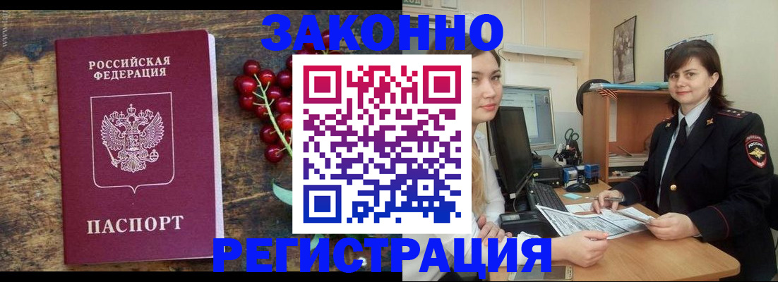 прописка иностранных граждан в Ненецком АО